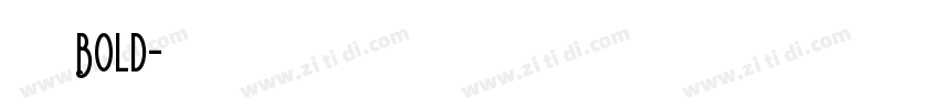 莫大毛筆 Bold字体转换